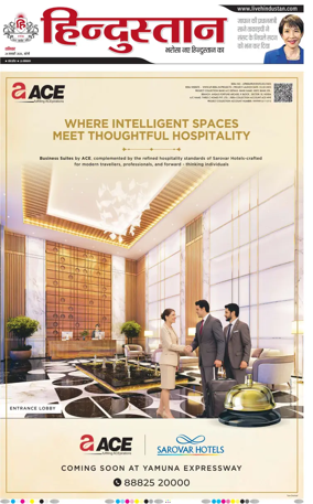 Cover of Hindustan (Bareilly)