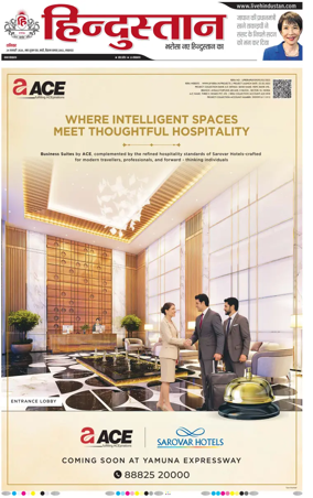 Cover of Hindustan Lucknow ST (Hindi)