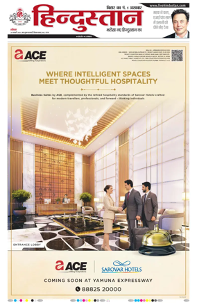 Cover of Hindustan Patna ST (Hindi)