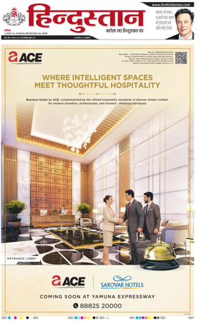 Cover of Hindustan (Varanasi)