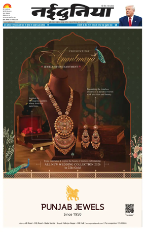 Cover of Nai Dunia - Indore