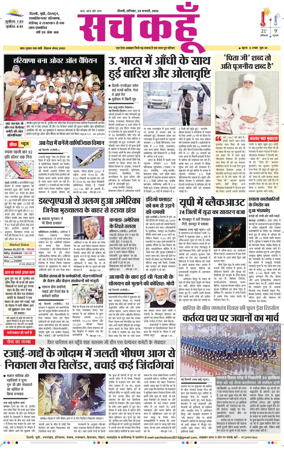 Cover of Sach Kahoon Delhi