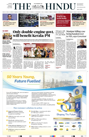 Cover of The Hindu (Kozhikode)