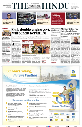 Cover of The Hindu (Thiruvananthapuram)