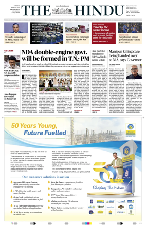 Cover of The Hindu (Tiruchirapalli)