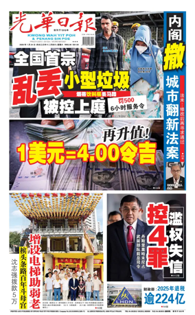 Cover of yao wen (wan)