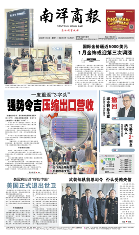 Cover of Nanyang Siang Pau