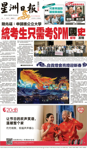 Cover of Sin Chew Daily - Metro Edition (Evening)
