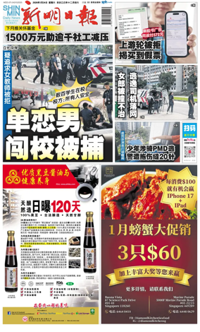 Cover of Shin Min Daily News