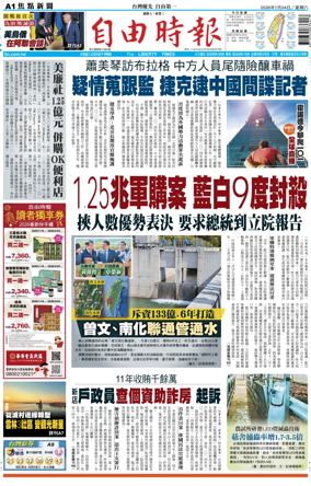 Cover of Liberty Times