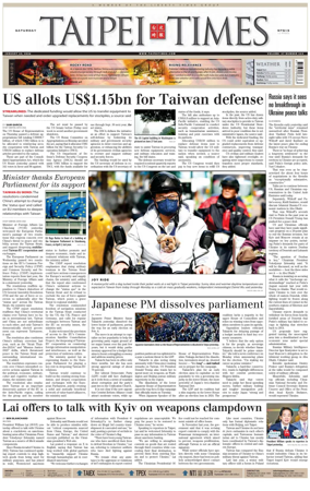 Cover of Taipei Times