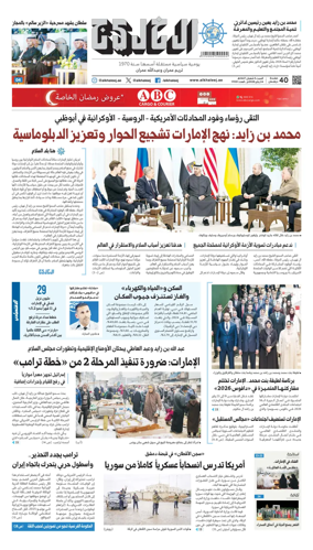Cover of Al Khaleej
