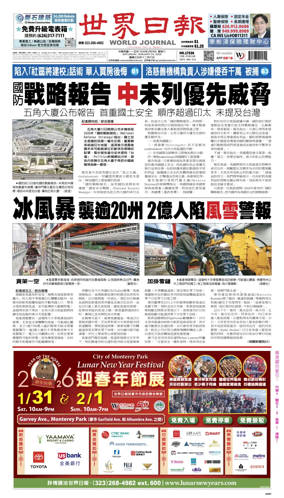 Cover of World Journal (Los Angeles)