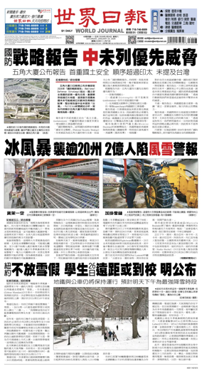 Cover of World Journal (New York)