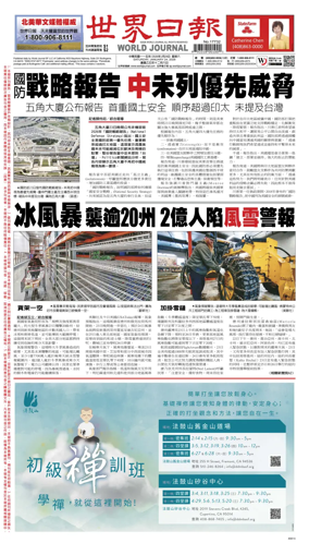 Cover of World Journal (San Francisco)