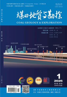 Cover of Coal Geology & Exploration