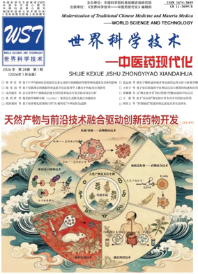 Cover of World Science and Technology