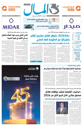 Cover of Almal News