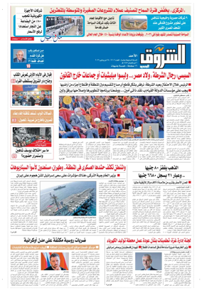 Cover of Shorouk