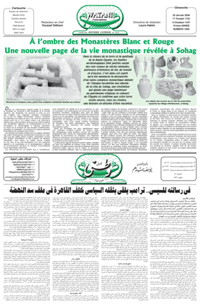 Cover of Watani Francophone