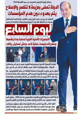 Cover of Youm7
