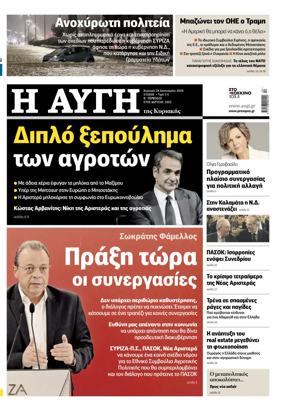Cover of AVGI