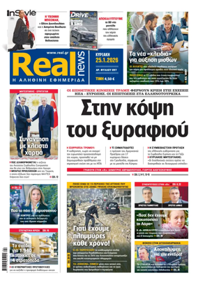 Cover of Realnews