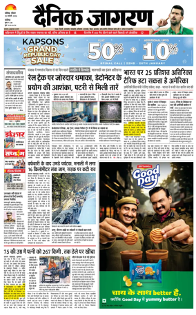 Cover of Dainik Jagran - Chandigarh