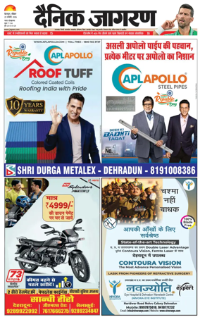 Cover of Dainik Jagran - Dehradun