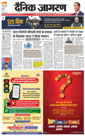 Cover of Dainik Jagran Delhi