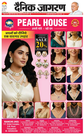 Cover of Dainik Jagran - Dhanbad