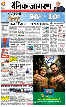 Cover of Dainik Jagran - Haridwar