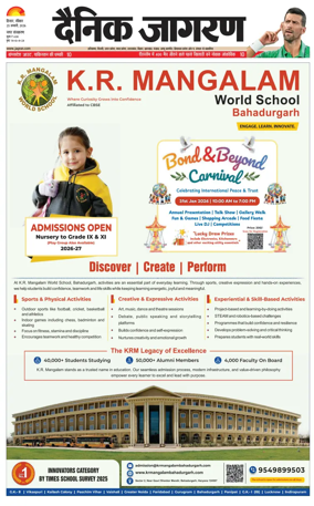 Cover of Dainik Jagran Hisar