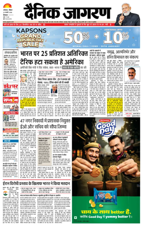 Cover of Dainik Jagran - Mandi