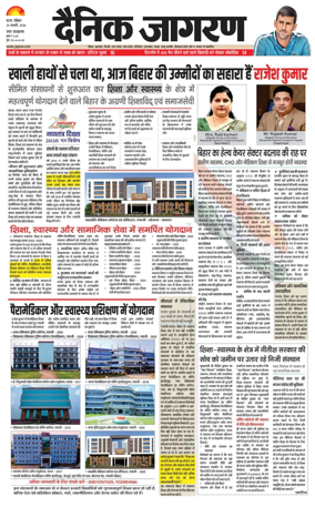 Cover of Dainik Jagran - Patna