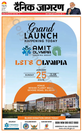 Cover of Dainik Jagran - Silliguri