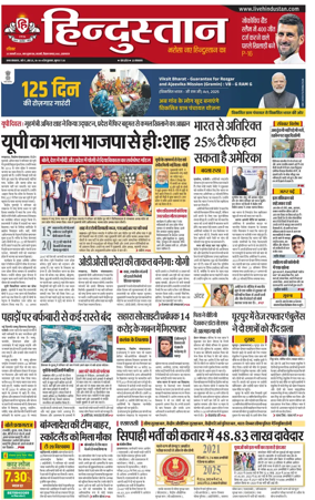 Cover of Hindustan (Allahabad)