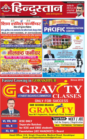 Cover of Hindustan (Gorakhpur)