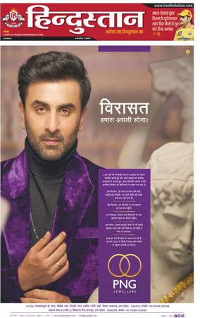 Cover of Hindustan (Kanpur)