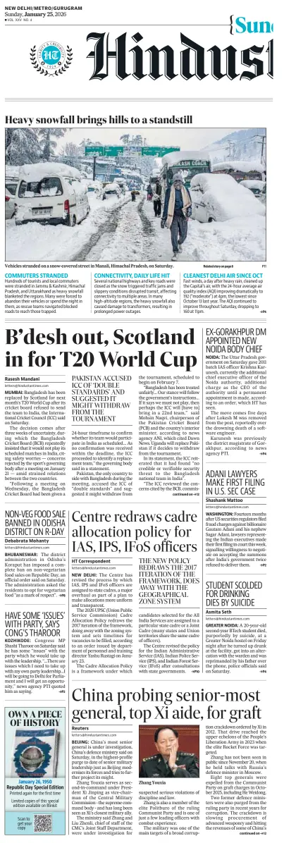 Cover of Hindustan Times (Gurgaon)