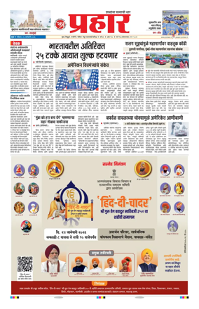 Cover of Prahaar