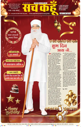 Cover of Sach Kahoon Delhi