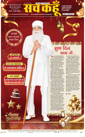 Cover of Sach Kahoon Uttar-Pradesh