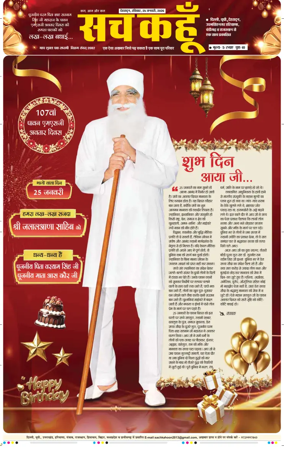 Cover of Sach Kahoon Uttarakhand