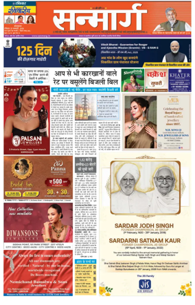 Cover of Sanmarg