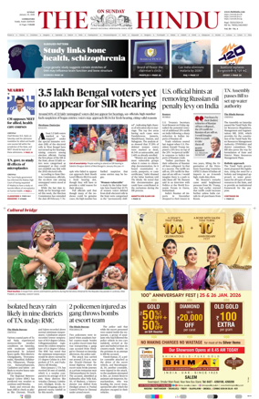 Cover of The Hindu (Erode)