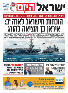 Cover of Israel Hayom