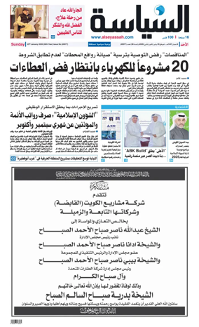 Cover of Al Seyassah