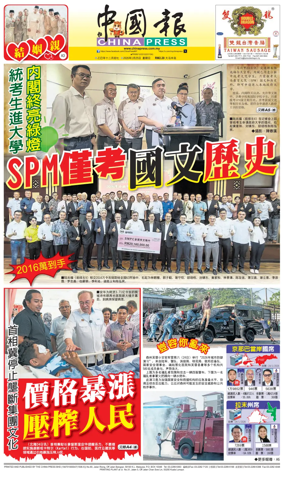 Cover of China Press