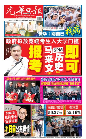 Cover of yao wen (wan)